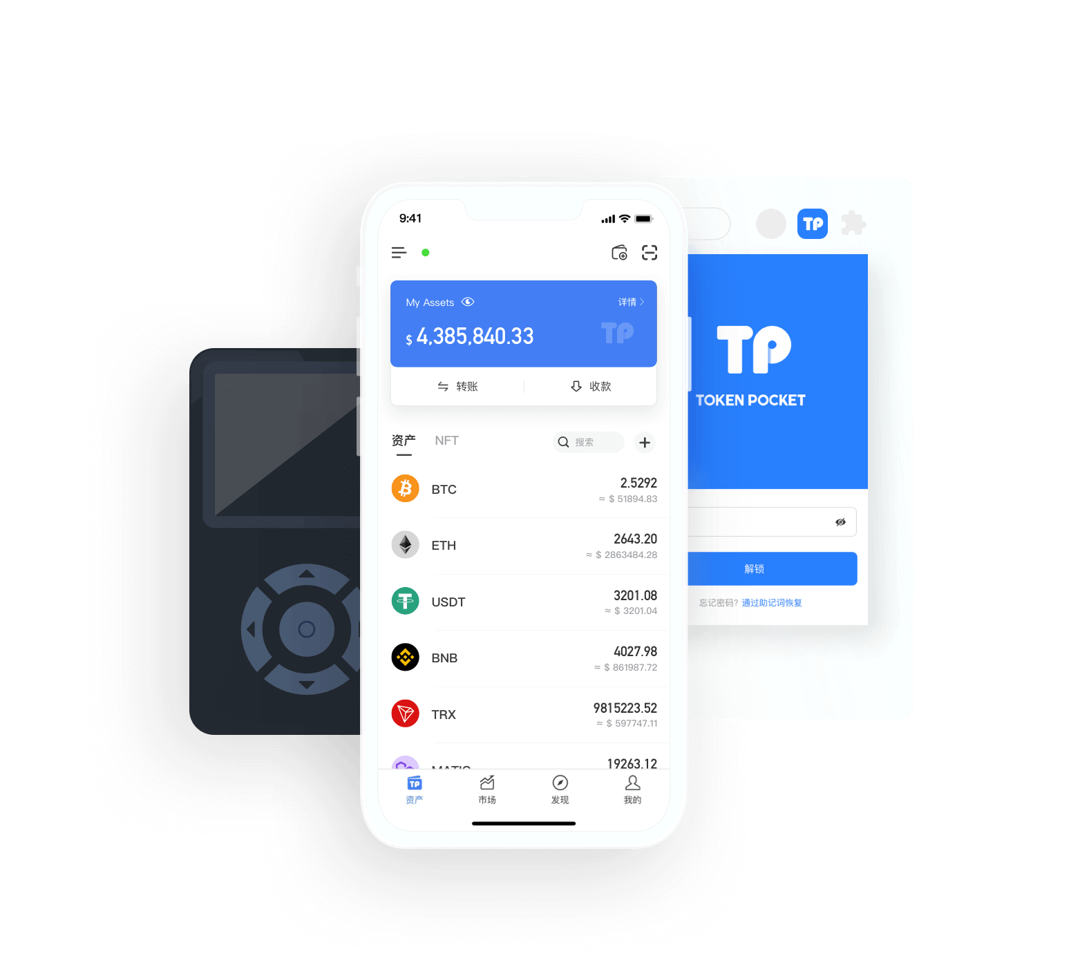 TokenPocket
